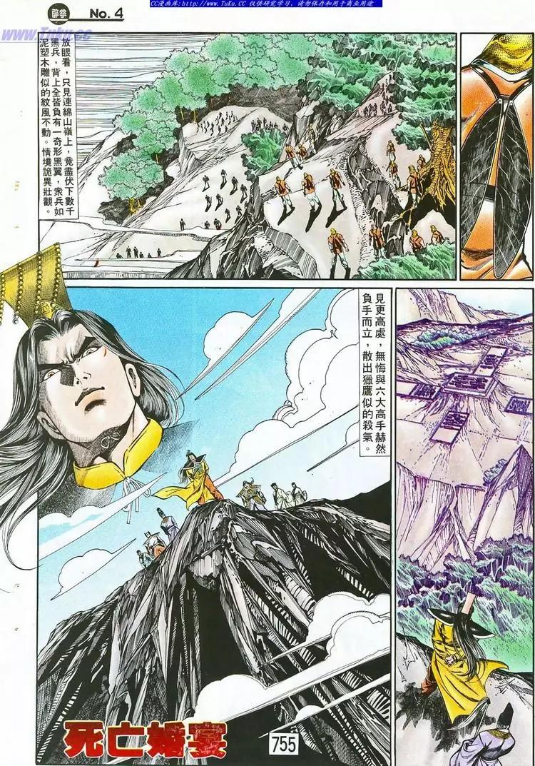 舊著醉拳 - 第755卷 - 4