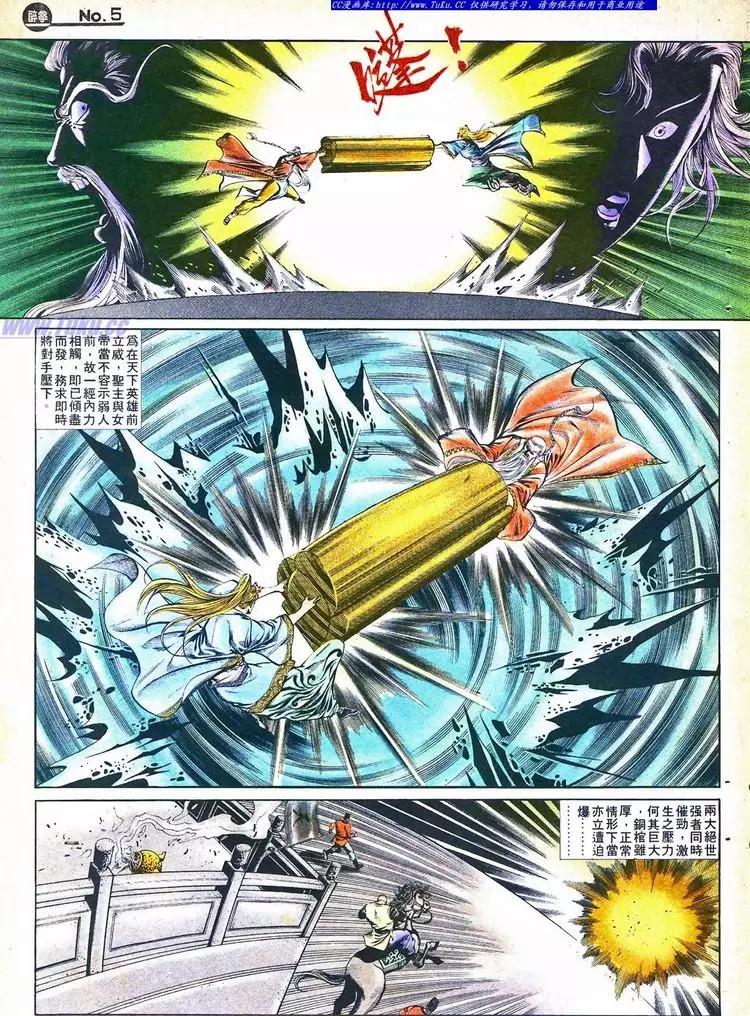 舊著醉拳 - 第755卷 - 5