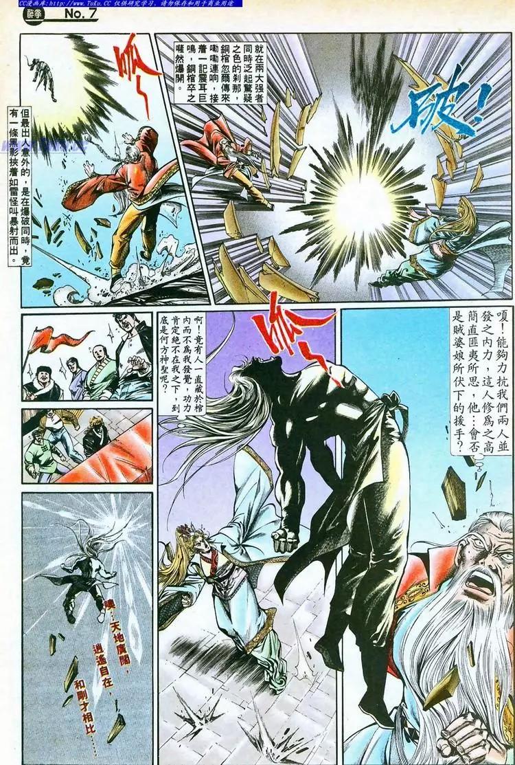 舊著醉拳 - 第755卷 - 1