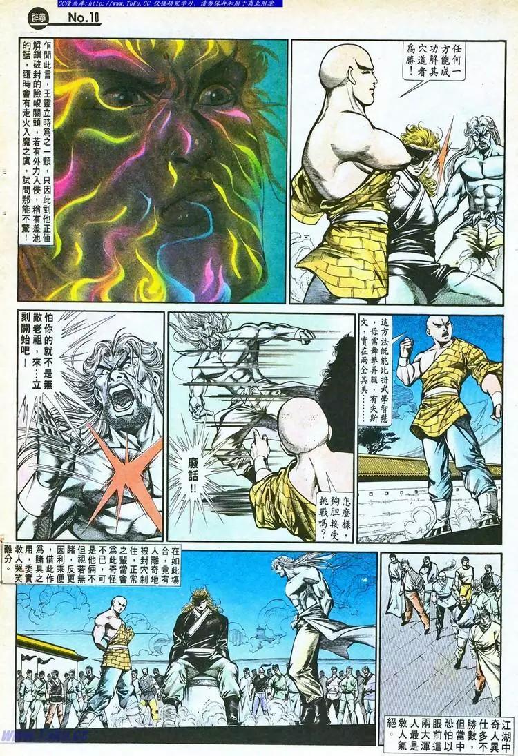 舊著醉拳 - 第757卷 - 4