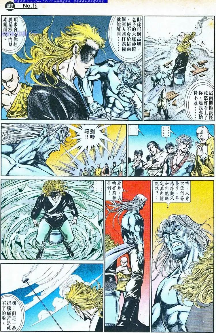 舊著醉拳 - 第757卷 - 1