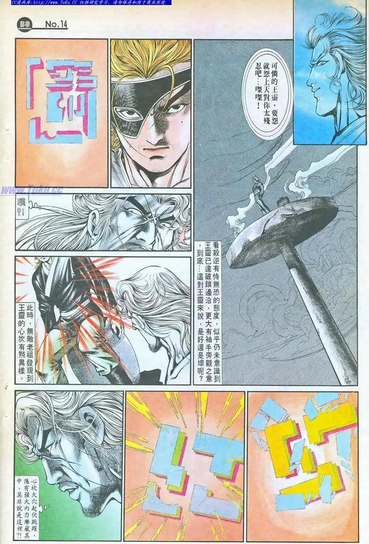 舊著醉拳 - 第757卷 - 2