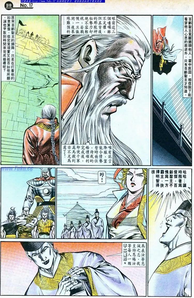 舊著醉拳 - 第757卷 - 5