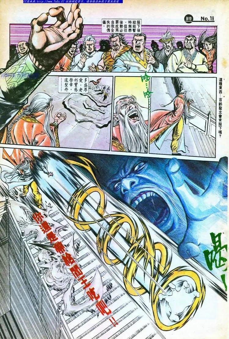 舊著醉拳 - 第757卷 - 1