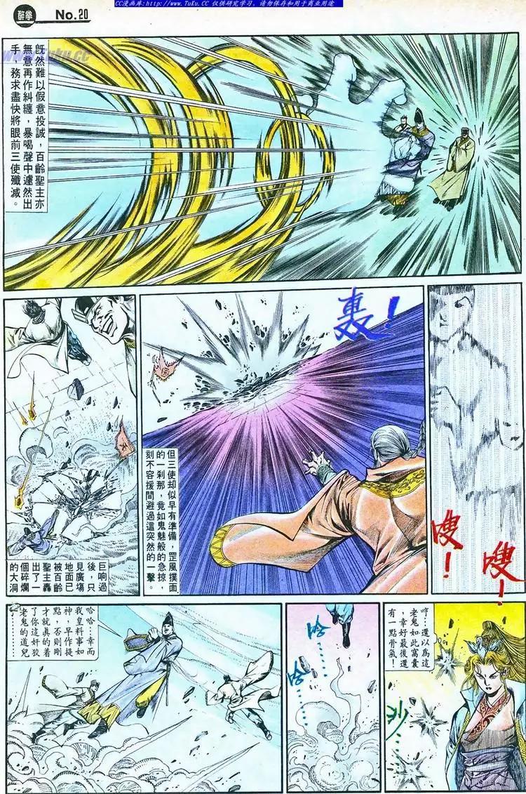 舊著醉拳 - 第757卷 - 2
