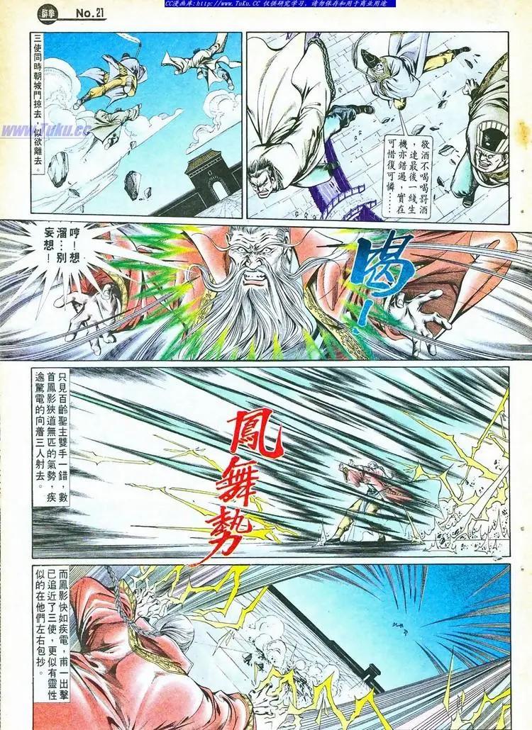 舊著醉拳 - 第757卷 - 3