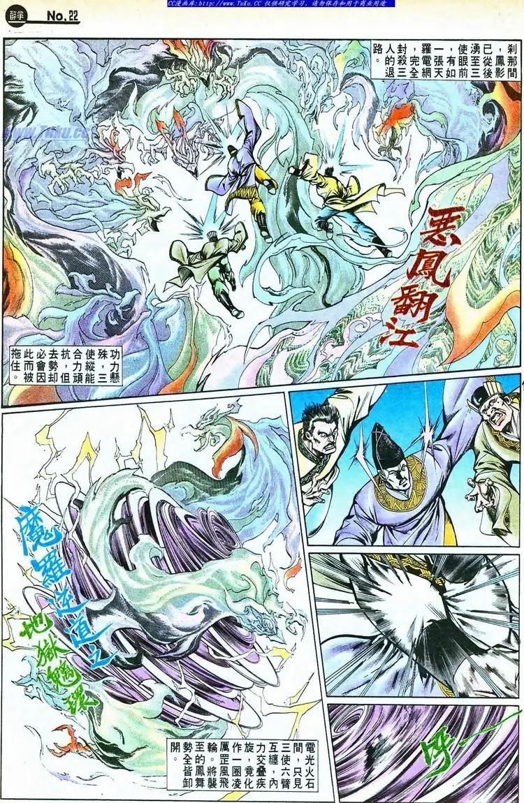 舊著醉拳 - 第757卷 - 4
