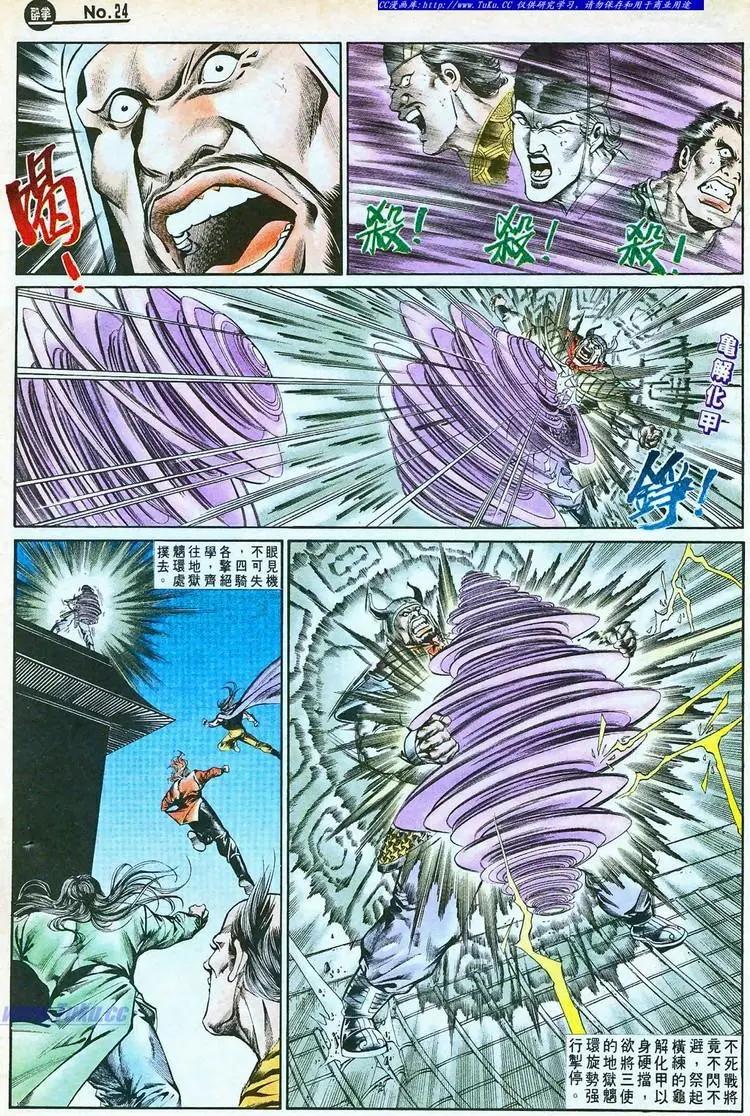 舊著醉拳 - 第757卷 - 6