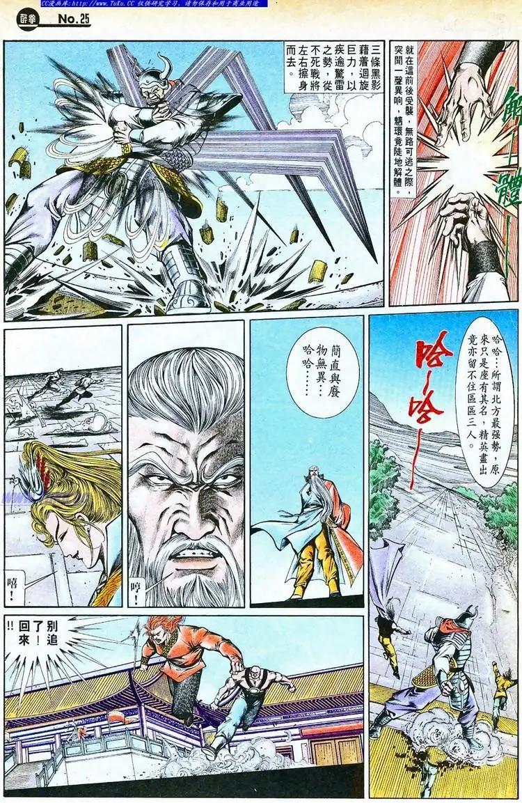 舊著醉拳 - 第757卷 - 1
