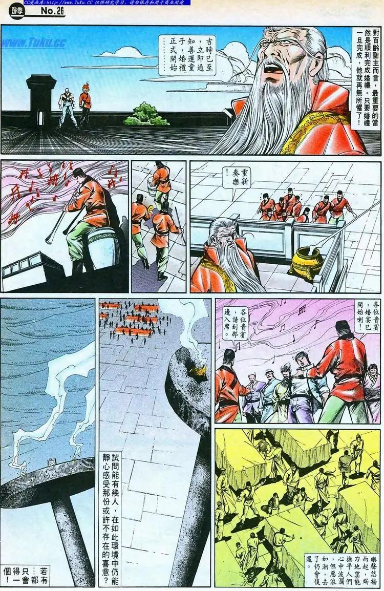 舊著醉拳 - 第757卷 - 2