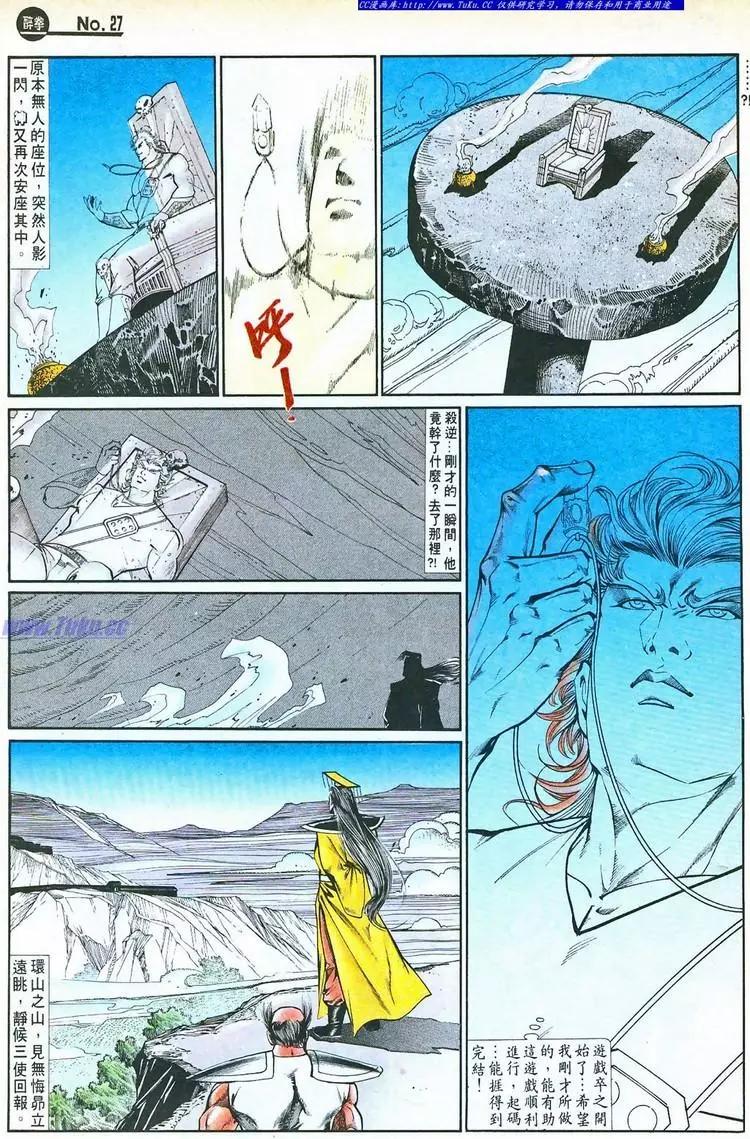 舊著醉拳 - 第757卷 - 3