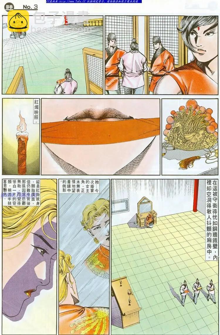 舊著醉拳 - 第757卷 - 3