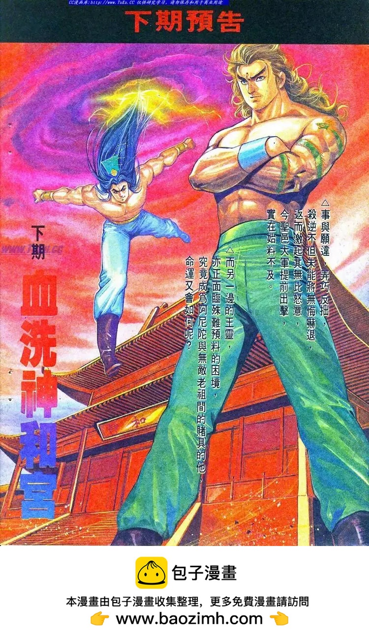 舊著醉拳 - 第757卷 - 2