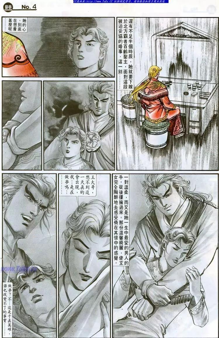 舊著醉拳 - 第757卷 - 4