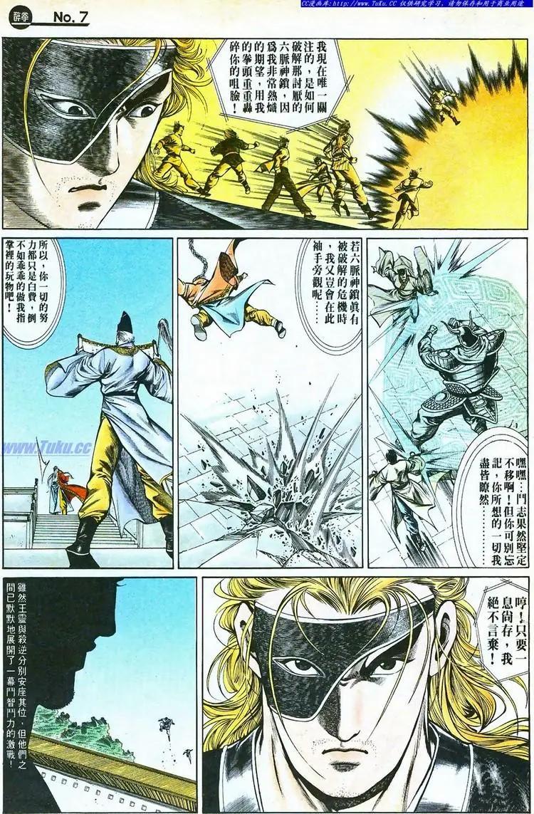 舊著醉拳 - 第757卷 - 1