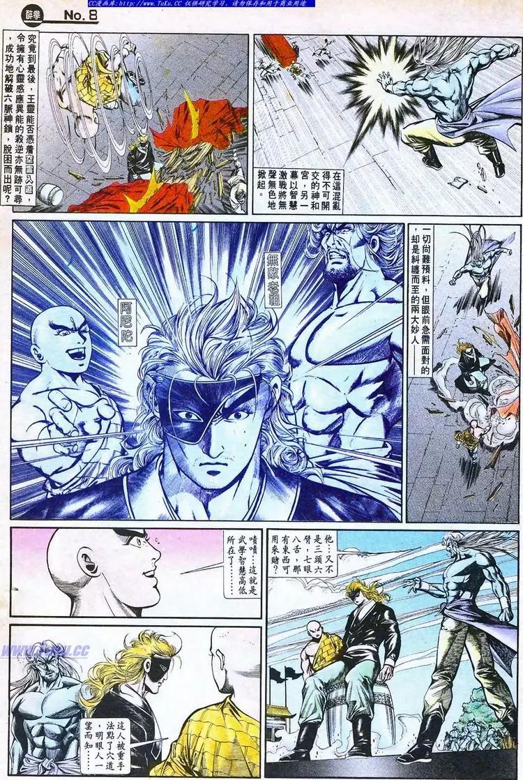 舊著醉拳 - 第757卷 - 2