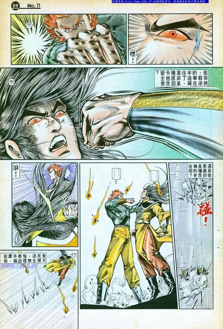 舊著醉拳 - 第761卷 - 5