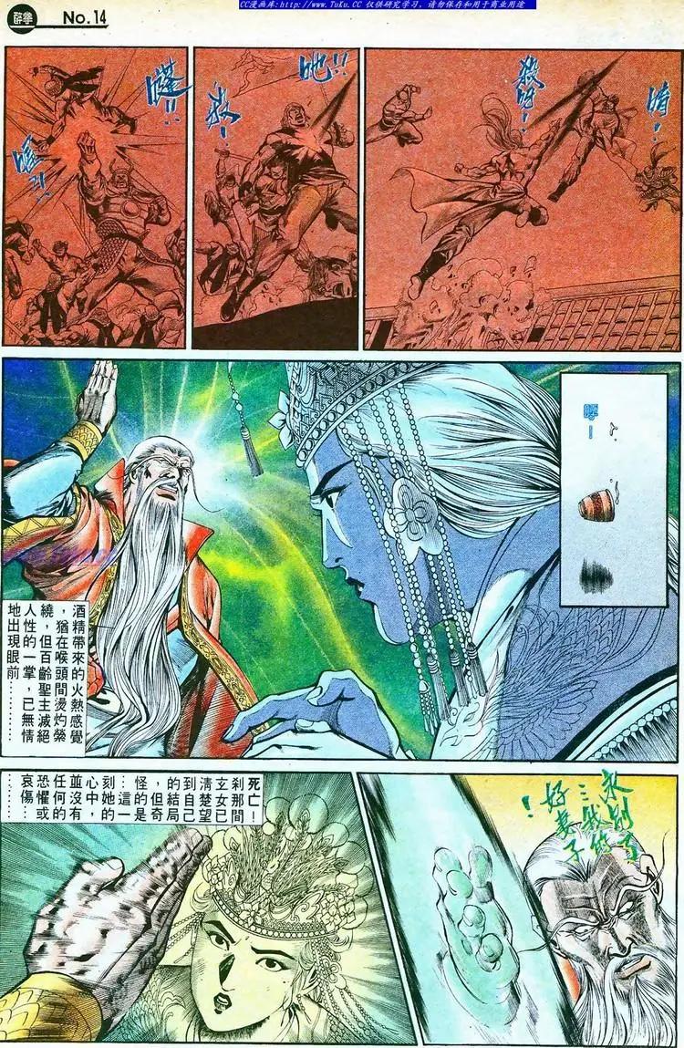 舊著醉拳 - 第761卷 - 2