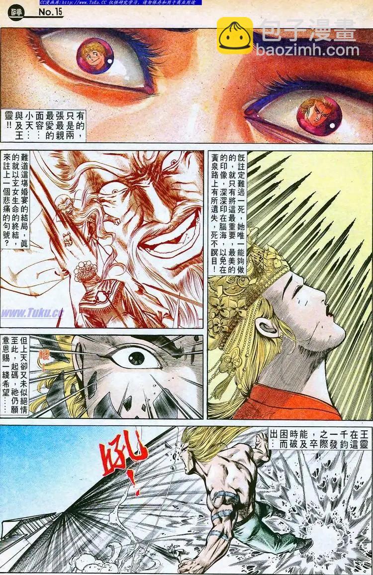 舊著醉拳 - 第761卷 - 3
