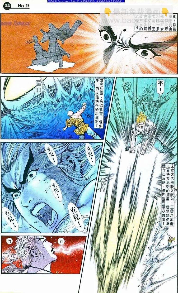 舊著醉拳 - 第761卷 - 4