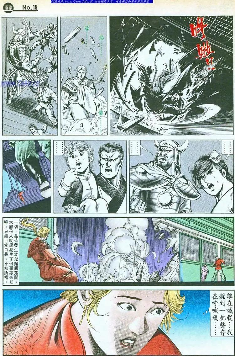 舊著醉拳 - 第761卷 - 6