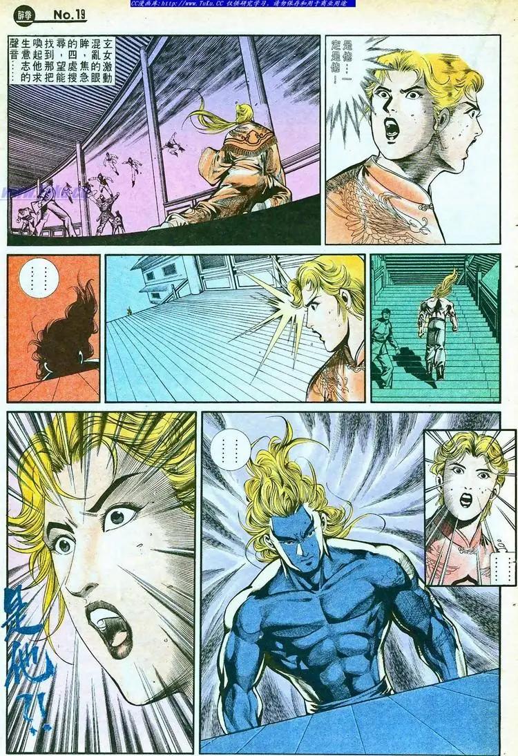 舊著醉拳 - 第761卷 - 1