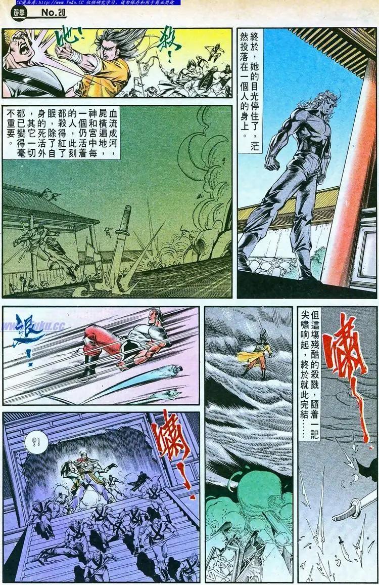 舊著醉拳 - 第761卷 - 2
