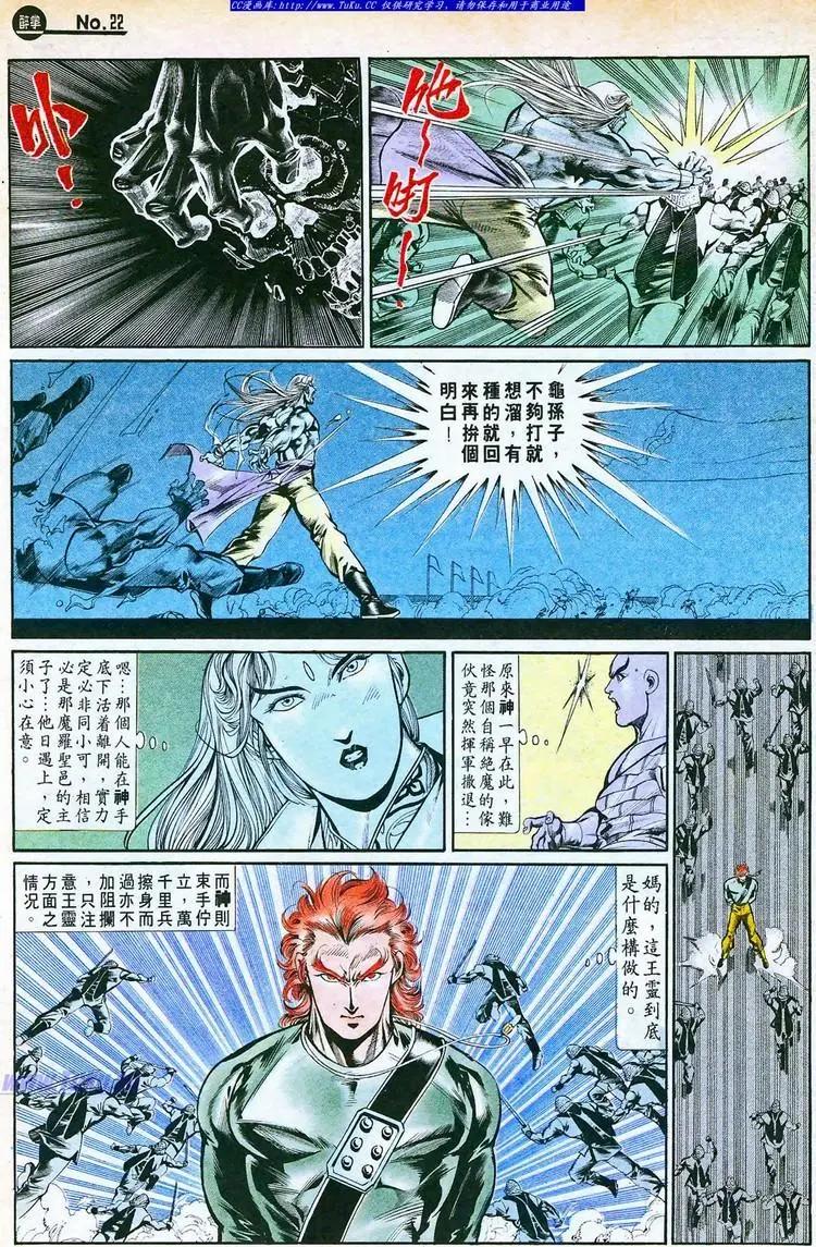 舊著醉拳 - 第761卷 - 4