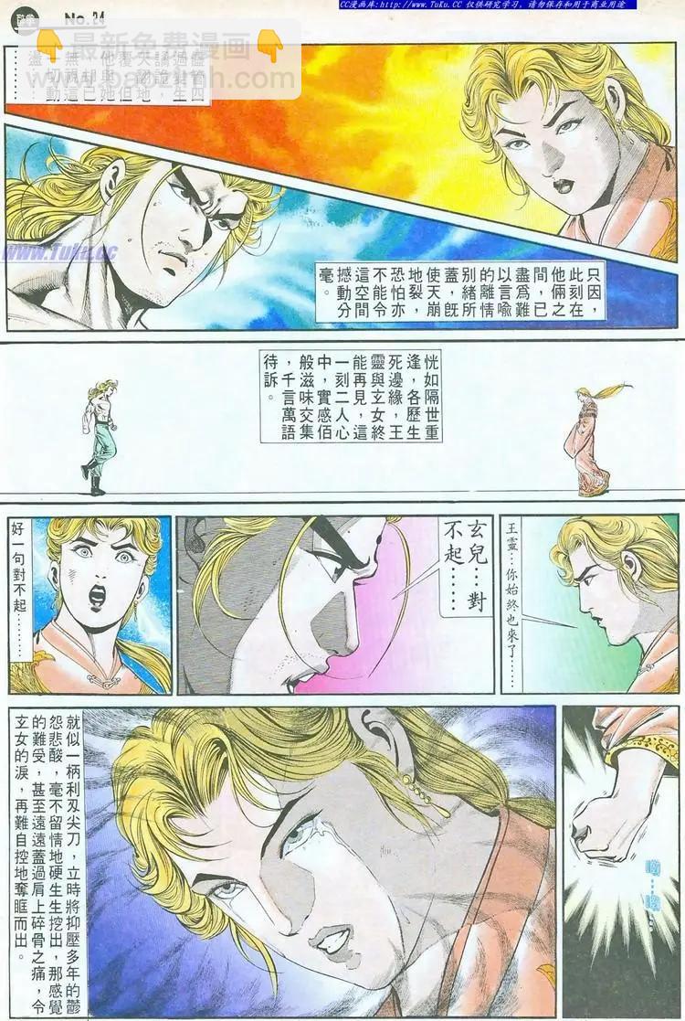 舊著醉拳 - 第761卷 - 6