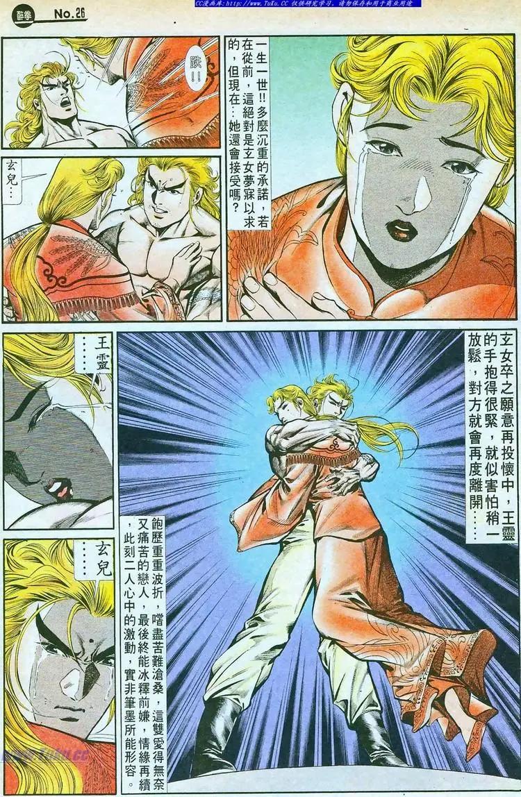 舊著醉拳 - 第761卷 - 2