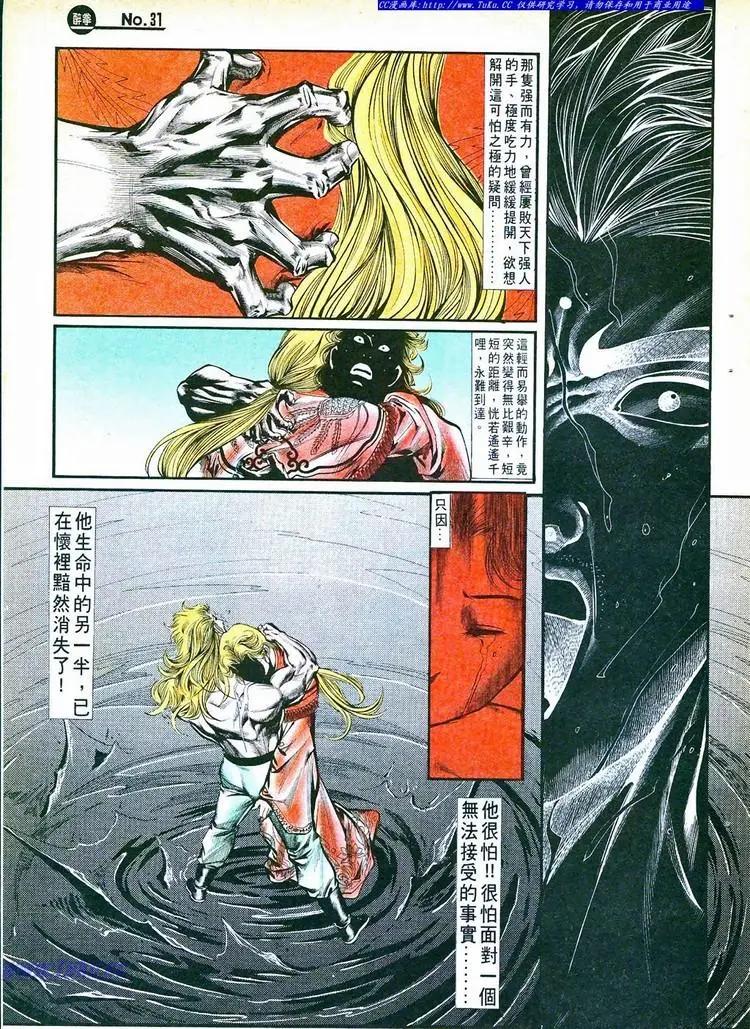 舊著醉拳 - 第761卷 - 1