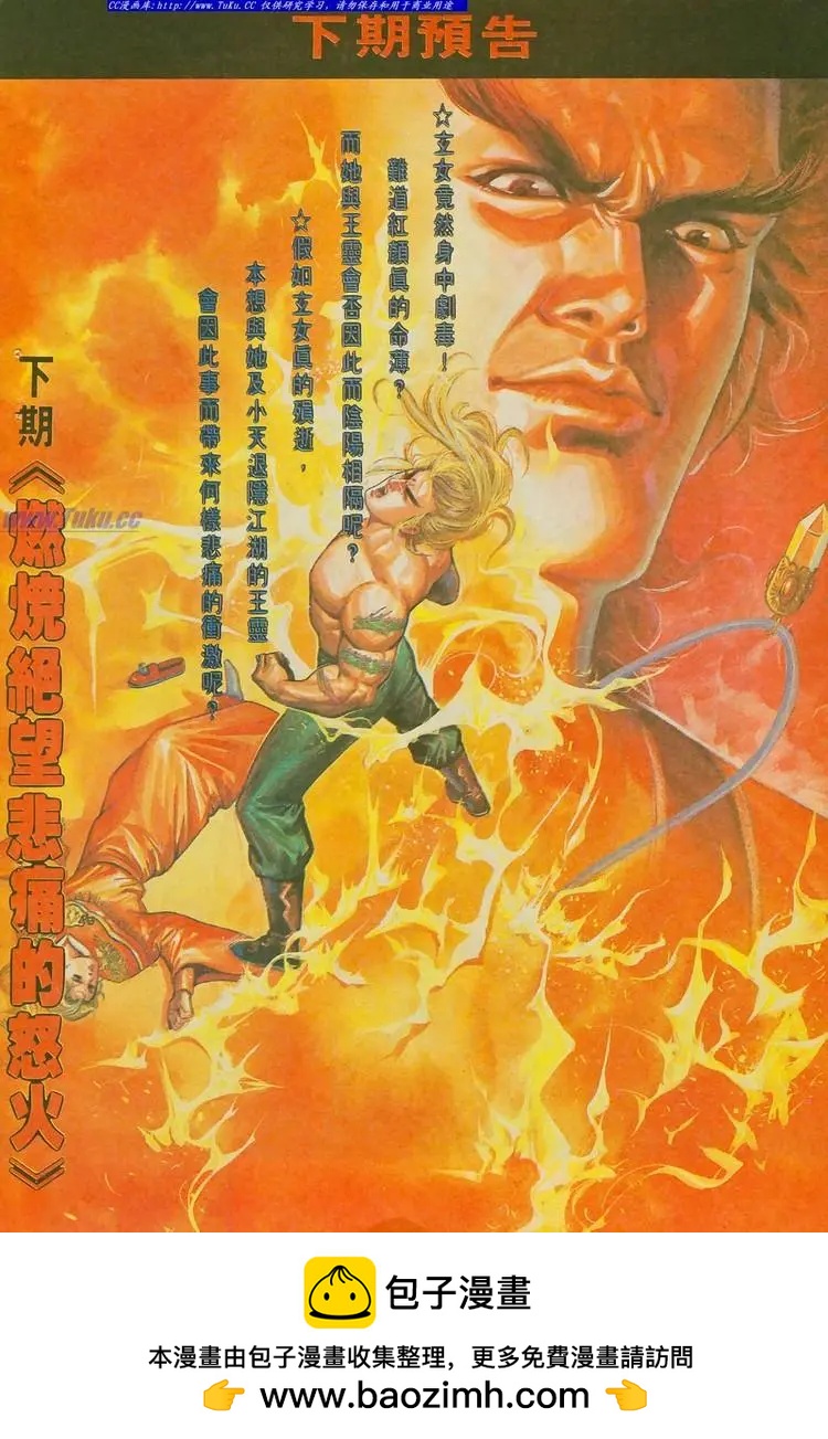 舊著醉拳 - 第761卷 - 2