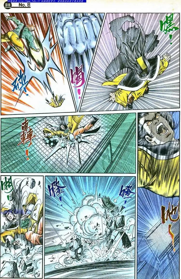 舊著醉拳 - 第761卷 - 2