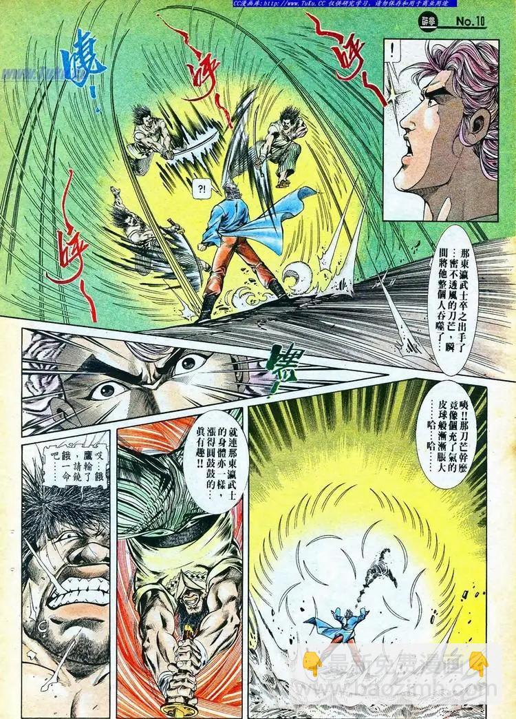 舊著醉拳 - 第767卷 - 4
