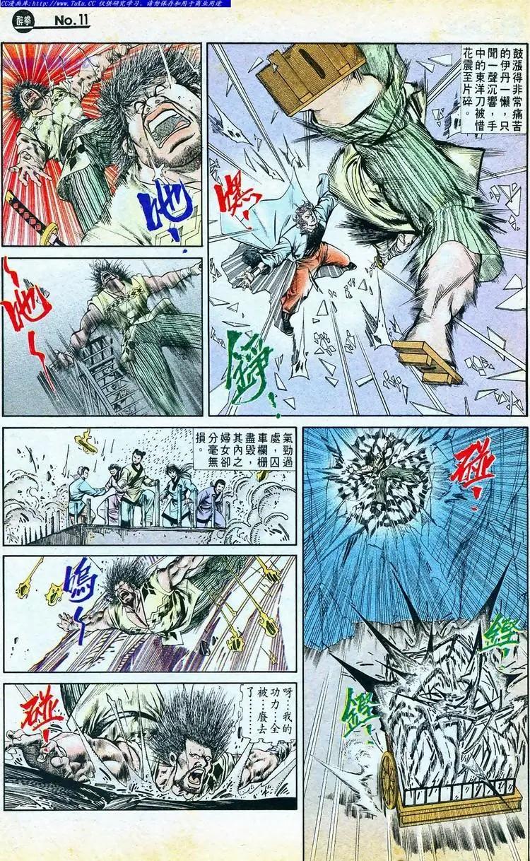 舊著醉拳 - 第767卷 - 5