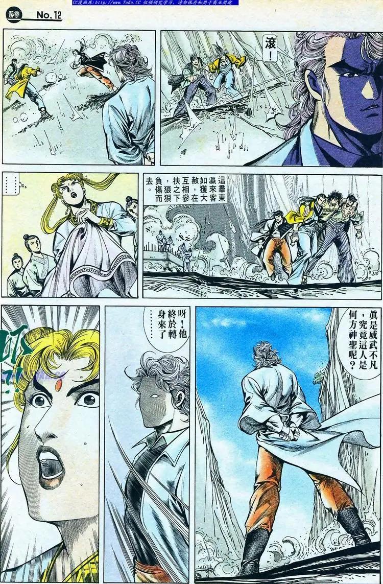 舊著醉拳 - 第767卷 - 6