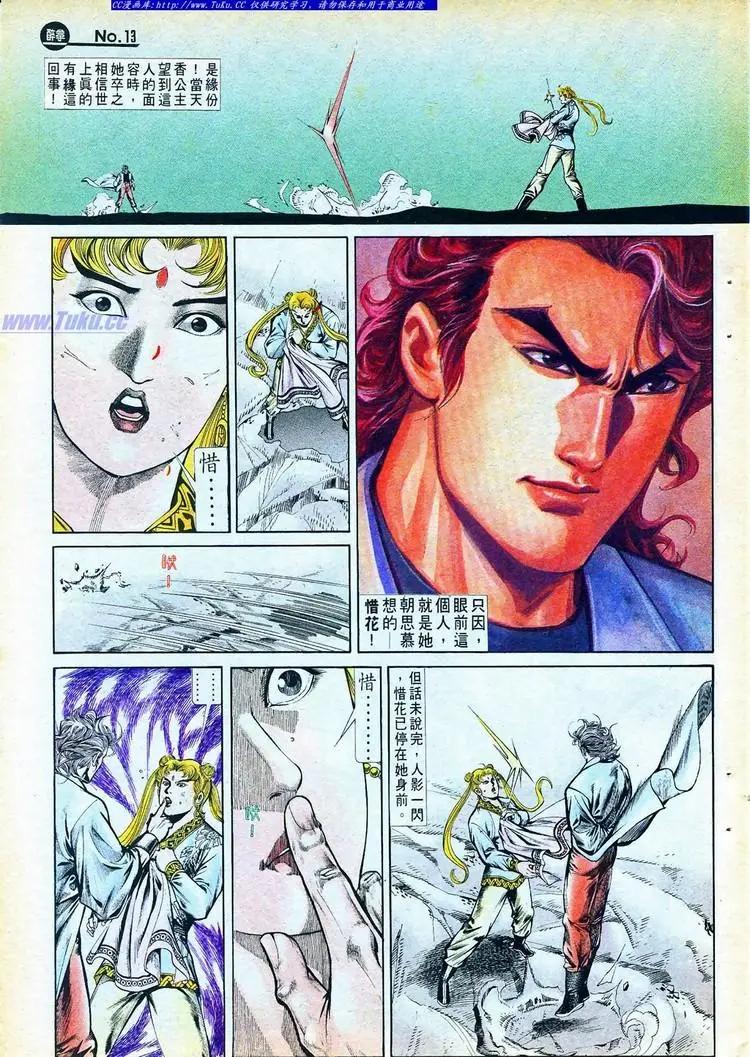 舊著醉拳 - 第767卷 - 1
