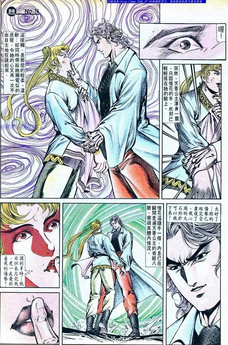 舊著醉拳 - 第767卷 - 2