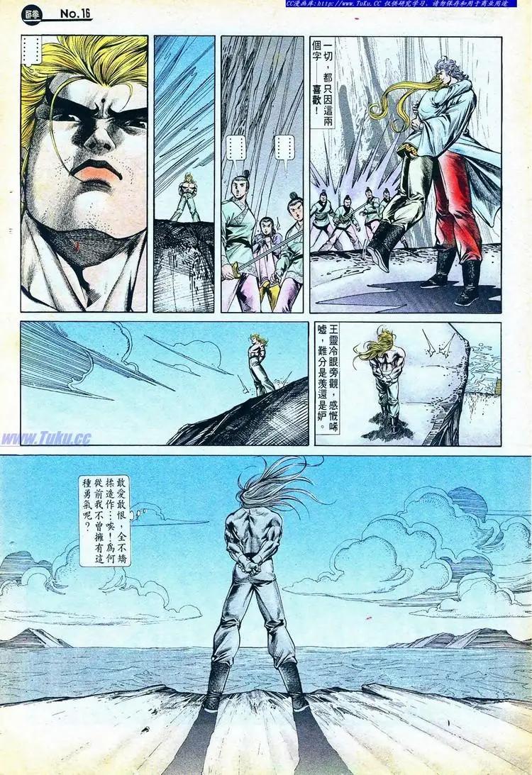 舊著醉拳 - 第767卷 - 4