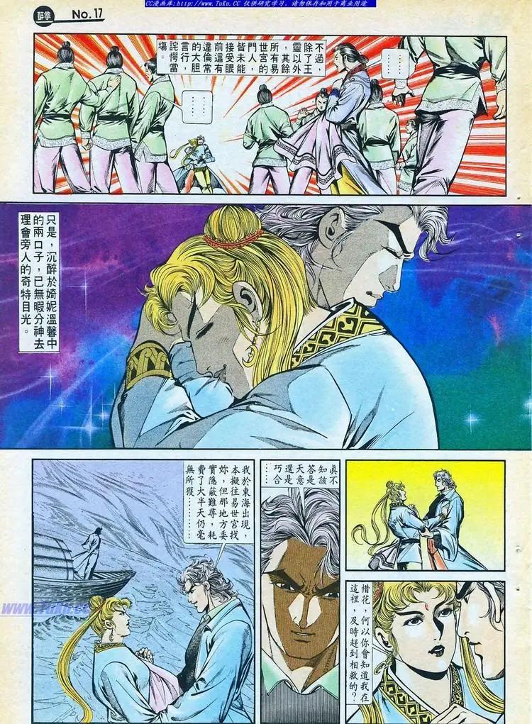 舊著醉拳 - 第767卷 - 5