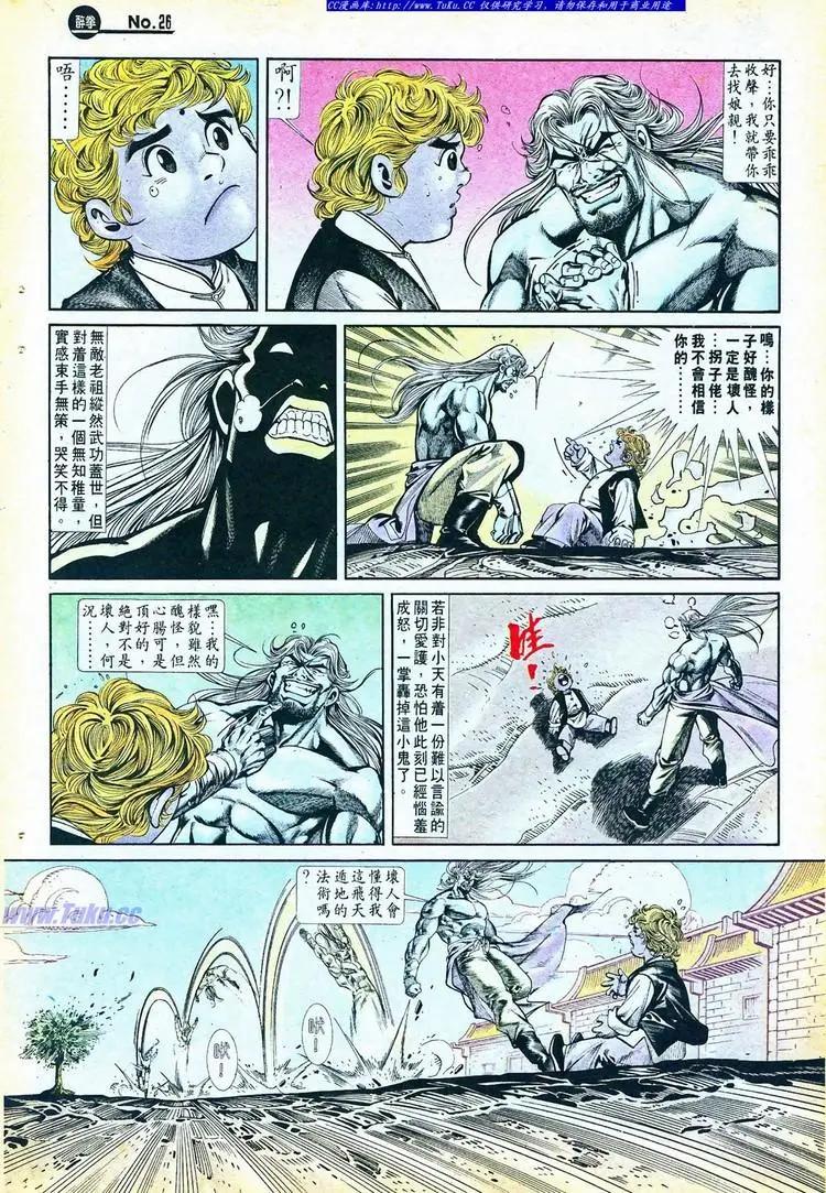 舊著醉拳 - 第767卷 - 2