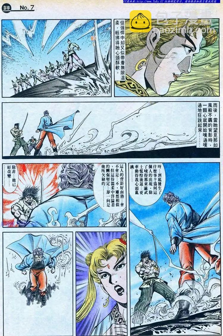 舊著醉拳 - 第767卷 - 1