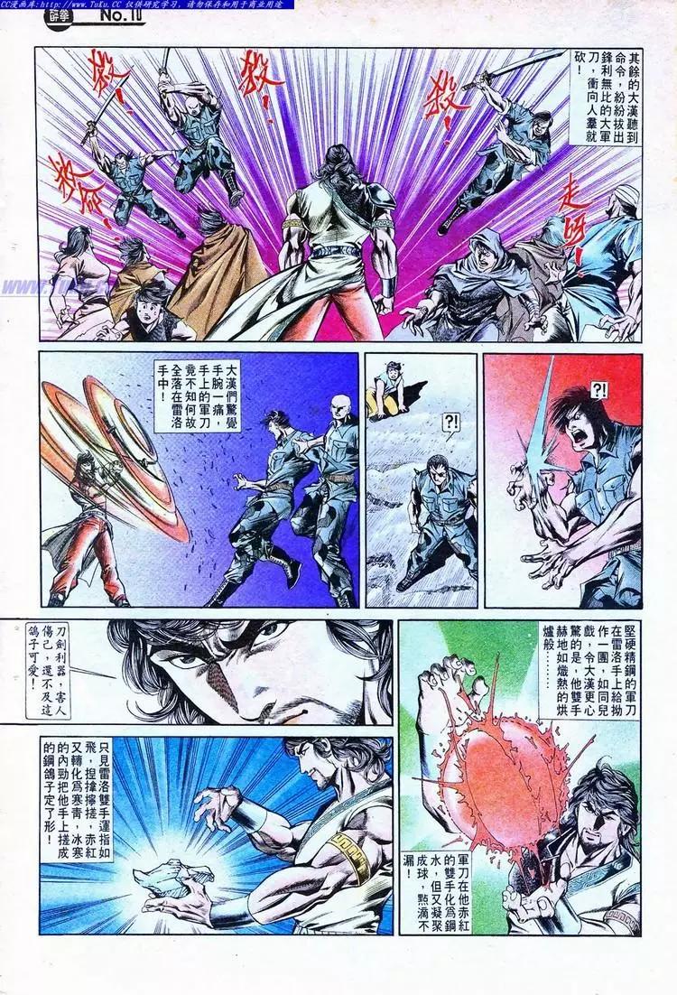 舊著醉拳 - 第776卷 - 4