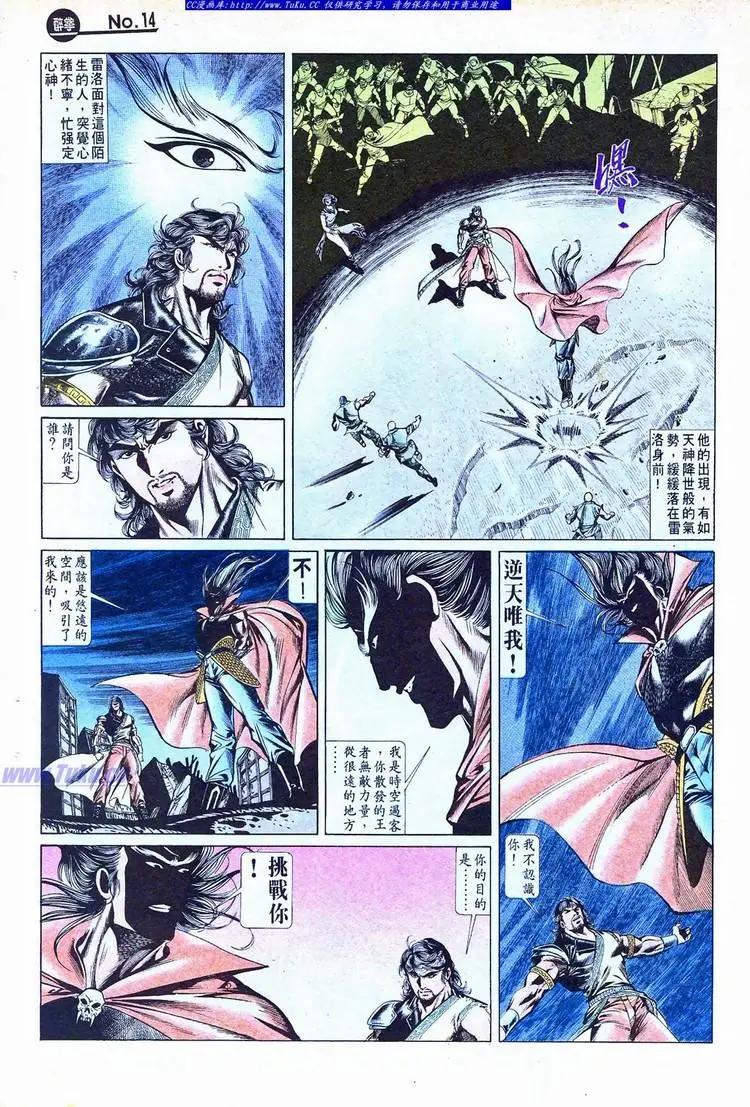 舊著醉拳 - 第776卷 - 2