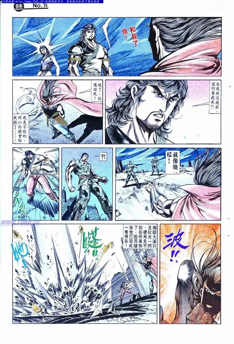 舊著醉拳 - 第776卷 - 3
