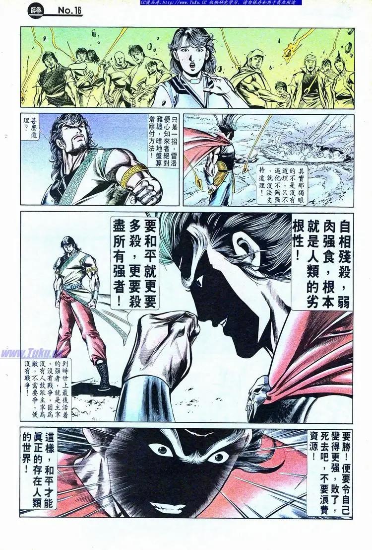 舊著醉拳 - 第776卷 - 4