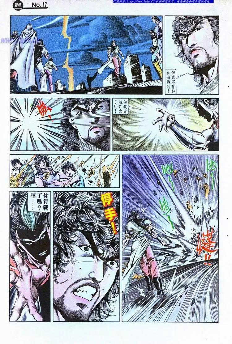 舊著醉拳 - 第776卷 - 5