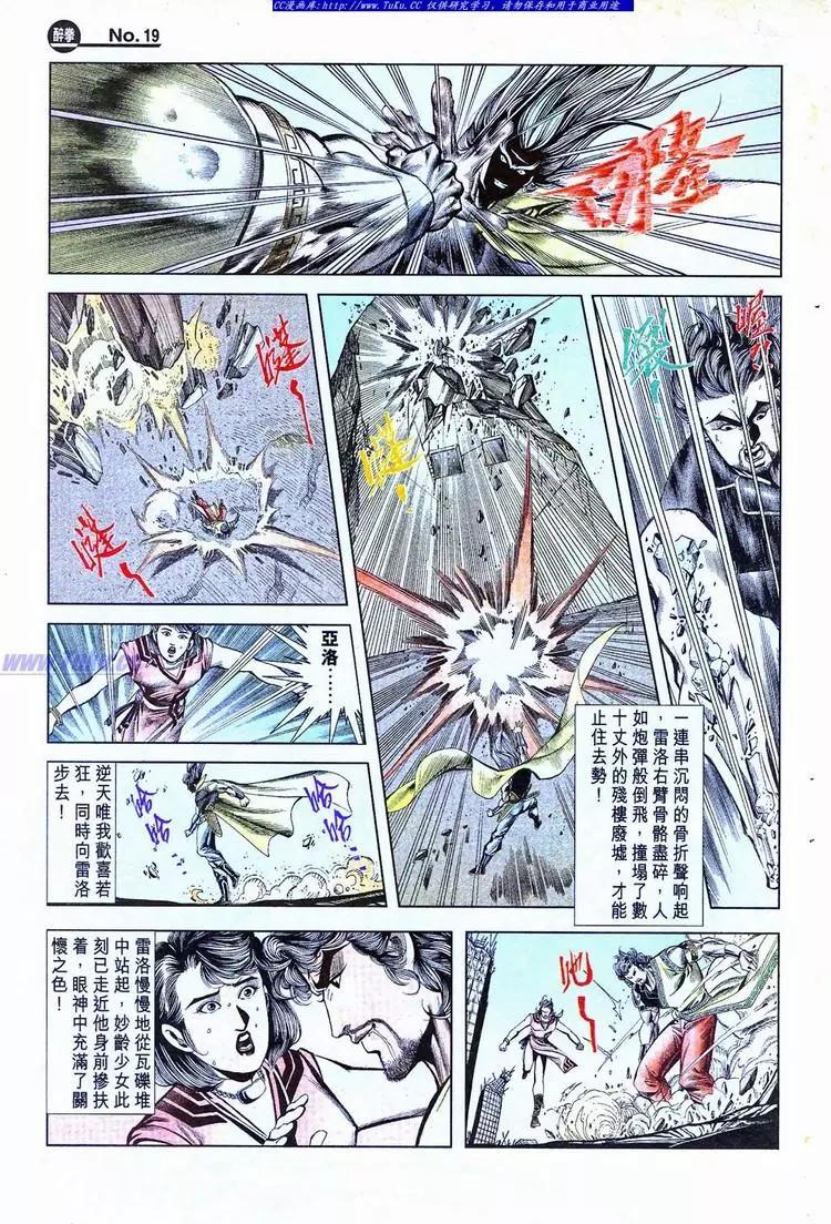 舊著醉拳 - 第776卷 - 1