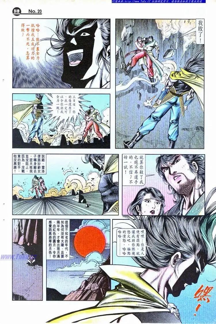 舊著醉拳 - 第776卷 - 2