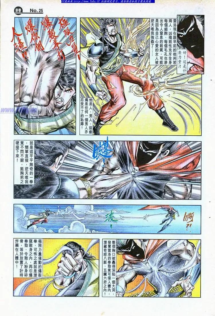 舊著醉拳 - 第776卷 - 1
